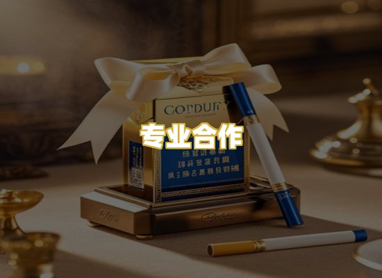 专业合作
